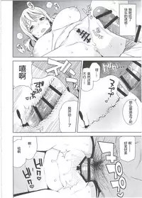 (COMIC1☆10) [Funi Funi Lab (Tamagoro)] Witch Bitch Collection Vol.2 (Fairy Tail) [Chinese] [靴下汉化组]