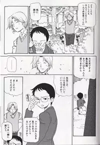 [Anthology] Shounen Ai No Bigaku 16 The Bokura no Ensoku