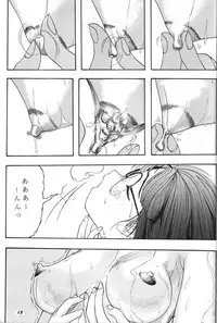 (C46) [Chimatsuriya Honpo (Honda Yoshie)] THE SECRET OF Chimatsuriya Vol. 8 (Ah! My Goddess)