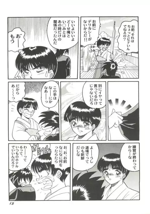 Doujin Anthology Bishoujo a La Carte 6