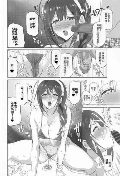 Natsuyasumi no Saimin Jiyuu Kenkyuu Zoku Chiyuki Onee-chan no Echi Echi Kansatsu