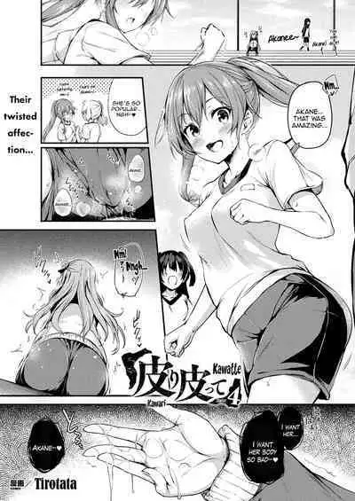 Kawari Kawatte Changing Skins Ch. 1-5