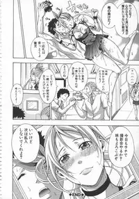 [Brother Pierrot] Bukatsu shoujo to amai ase