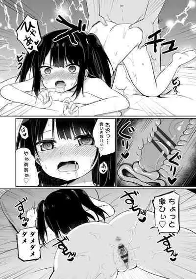 Suki dakara Ecchi shite mo Ii yo ne - I like you, so we can have sex.