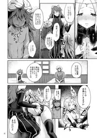 (SC2017 Winter) [Kaze no Gotoku! (Fubuki Poni)] Hajimete no Sekaiju 2 (Sekaiju no Meikyuu)
