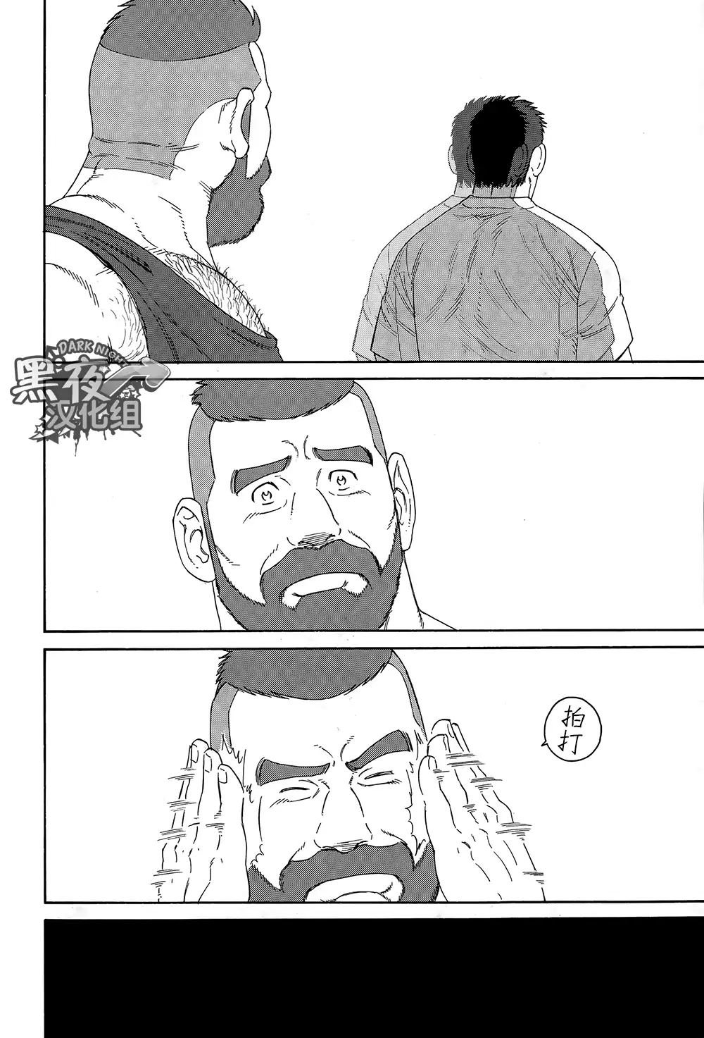 Otouto No Otto | 弟之夫