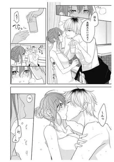 ふとんとこたつ～愛用の寝具が擬人化したら、恩返しに愛されまくる逆ハーレムが待っていました～