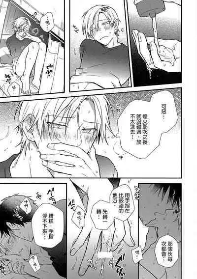 Jigoku no Sata mo Yokume Shidai | 愛情能使鬼推磨