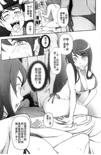 [Miito Shido] Poppin Cherry [Chinese]