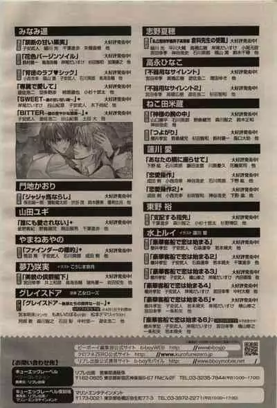 BE・BOY GOLD 2009-04