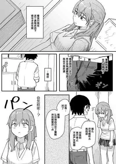 [Kakuninii] Saimin Appli ga Honmono Kamo Shirenai node Tsukatte Miru [Chinese] [后悔的神官个人汉化] [Digital]