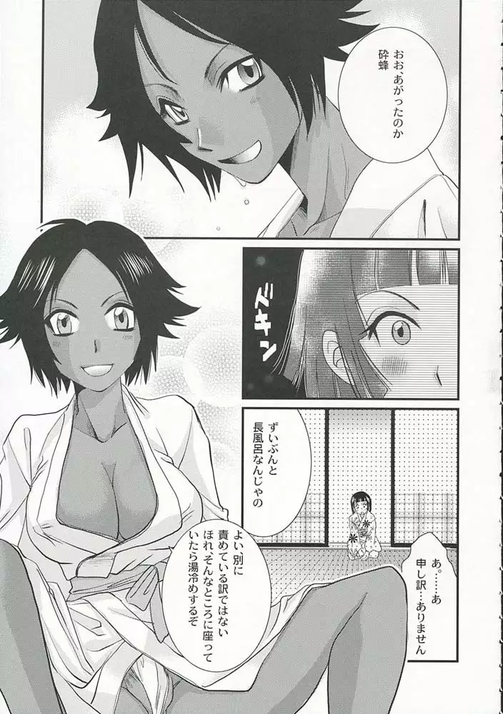 Nin Shinobi