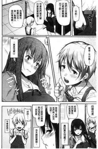 Ryoute ni Senpai