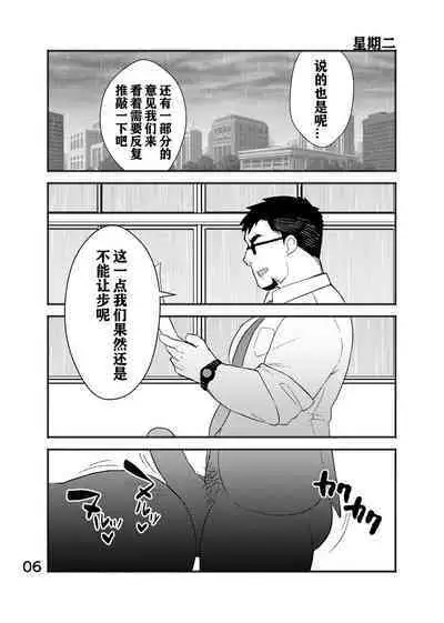 Cool Shine Bitch!! encore | 酷酷社员婊encore