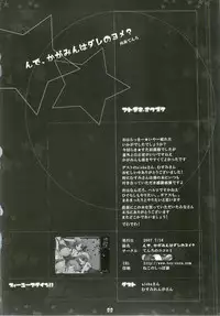 [Tenro no Kokoromi (Koujima Tenro)] Nde, Kagamin wa Dare no Yome? (Lucky Star)