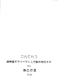 [Studio Wallaby (Raipa ZRX)] Maho Cheer (Mahou Sensei Negima!) [English] [One Of A Kind Productions]