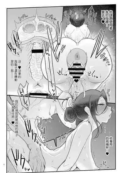 Mesudachi Onsen Ana No Yu