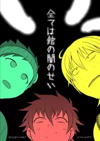 [Temparing (Tokimachi Eisei)] Soukyuu ni Hameru Oujo to FUTADOON (Fukai ni Nemuru Oujo no Abaddon) [Digital]