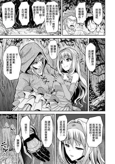 [孫陽州] 姬騎雙貫 [中国翻译]