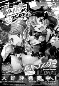 COMIC Megastore Alpha 2015-04