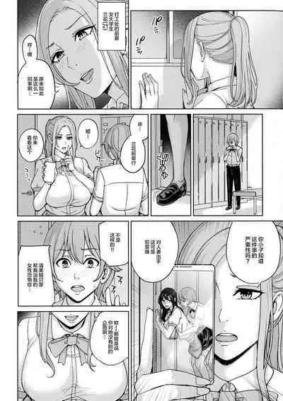 [Maimu Maimu] Beit Saki no Hitozuma to Joshidaisei to Yarimakuru Hanashi (Mama tte Yonde - Call Me Mom ~Amayakashi Seikyouiku~) [Chinese] [羅莎莉亞漢化]