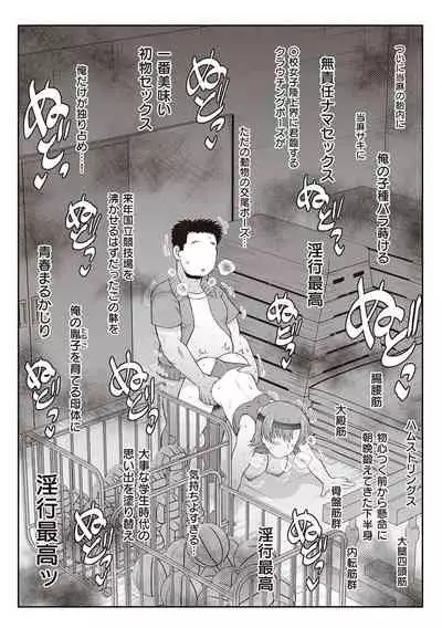 [Deep Valley] Inkou Kyoushi no Saimin Seikatsu Shidouroku - Ichi Gakki - [Digital]