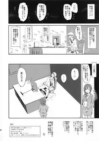 (C92) [Yami ni Ugomeku (Dokurosan)] Sagisawa Fumika no Saimin Dosukebe Settai Party with Tachibana Arisu to Nitta Minami + Paper (THE IDOLM@STER CINDERELLA GIRLS)