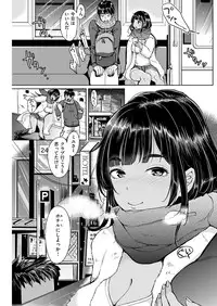 COMIC Kairakuten 2016-01 [Digital]