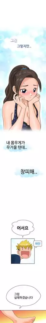 The Woman at the Fukuoka Ch. 0-19