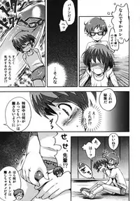 [Anthology] Ero Shota 7 - Angel Boys
