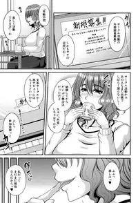 [Kakitsubata Kanae] Enen Saisai [Digital]