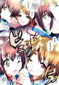 (Tora Matsuri 2015) [Circle ARE (Kasi, Cheru)] ARE Full Color Manga Soushuuhen Nagato (The Melancholy of Haruhi Suzumiya) [Chinese] [脸肿汉化组]