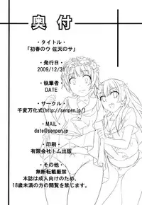 [Senpenbankashiki (DATE)] Uiharu no U Saten no Sa (Toaru Kagaku no Railgun) [English] =TV & Yuri-ism= [Digital]