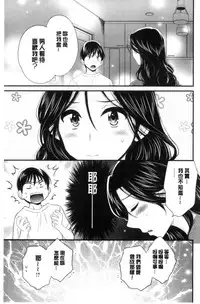 [Pon Takahanada] Okonomi no Mama! [Chinese]