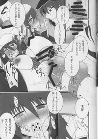 (C86) [Gekkou Tei (Seres Ryu)] Shioki Kankin (Kantai Collection -KanColle-)