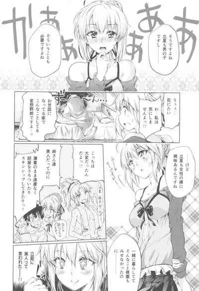(C96) [Jet-Black Baselarde (Kuno Touya)] Pendra-ke no Seijijou (Fate/Grand Order)
