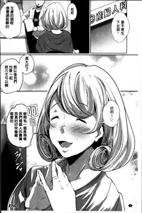 [Takato Kurosuke] Anaboko Obenki-chan [Chinese]