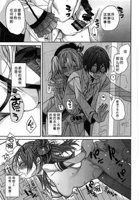 (C95) [ciaociao (Araki Kanao)] Kashima no Hatsukoi Sengen (Kantai Collection -KanColle-) [Chinese] [胸垫汉化组]