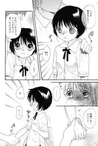 [Sekiya Azami] Zettai Kunshu(JPN)