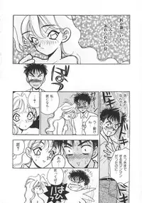 [Komotoda Emai] makiga kuru!