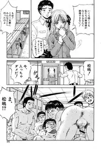 COMIC MUJIN 2004-03
