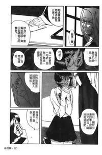 [Kojima Miu] Tokubetsu Shinsatsushitsu [Chinese]