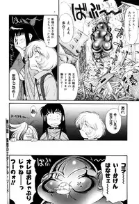 [Captain Kiesel]Magnum Flesh! 2