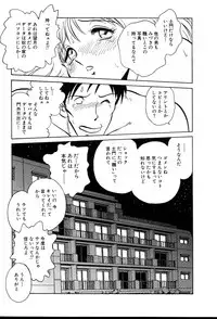 [Keno Yantarou] Owaranai Kagai Jugyou