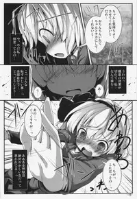 (C83) [Happy Drive! (Yofukashi)] Koisuru Youmu wa Chiisaku Hosoku te Toiki ga Tottemo Yoi Nioi (Touhou Project)