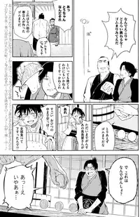 COMIC Kairakuten 2016-05