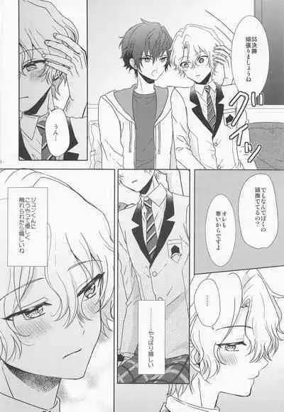 futaridehitotsu。