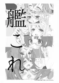 (CT23) ['n'-cyak-m-mu- (Yukiji Shia)] Te-toku, Aishitemasu ~Bangai Hen~ (Kantai Collection)