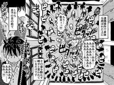 Musuko no Jugyou Sankanbi ni Nude Dessin no Model Tantou Gakari ni Natta Okaa-san no Hanashi.
