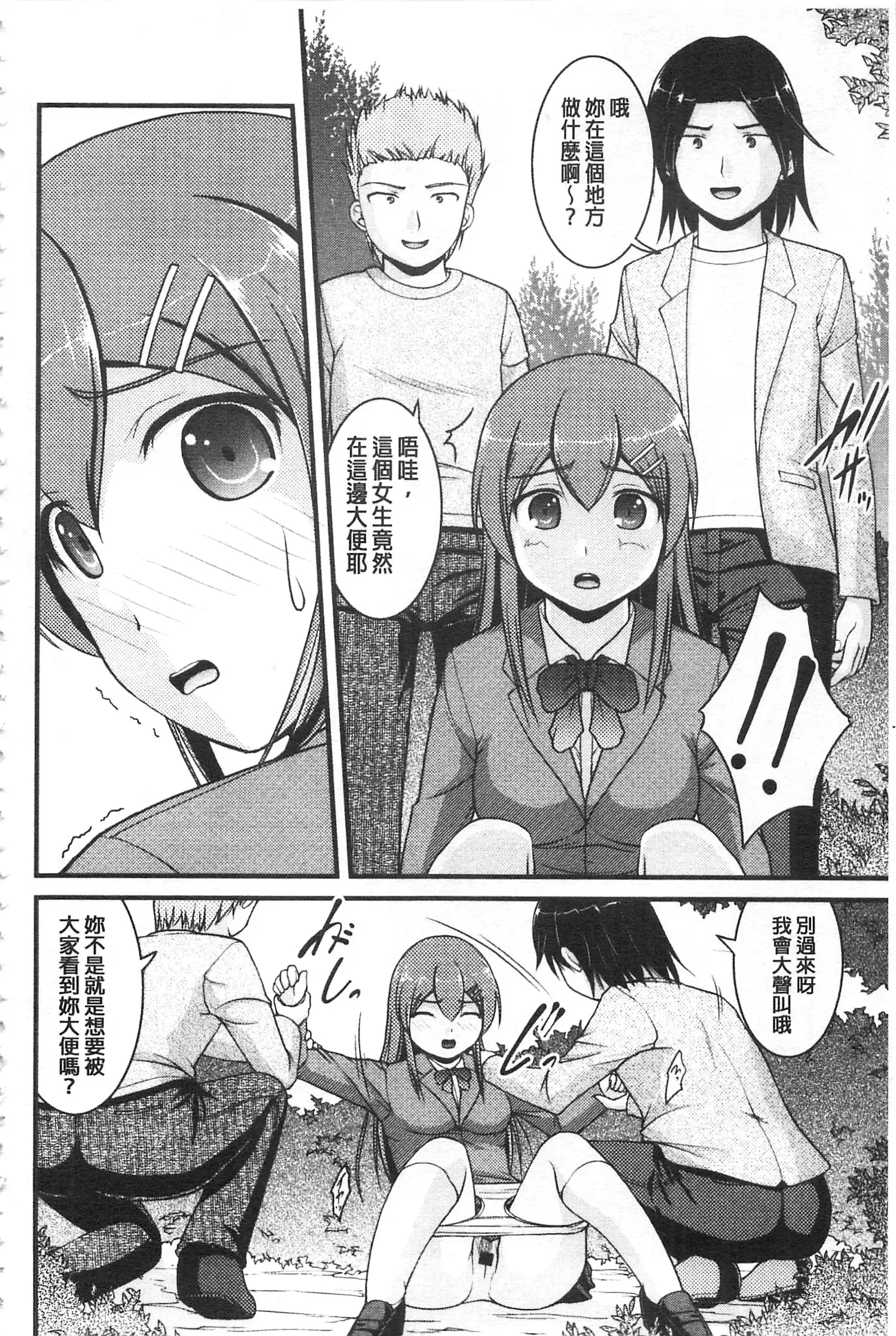 Kanojo ga suru Futokute Katai Mono